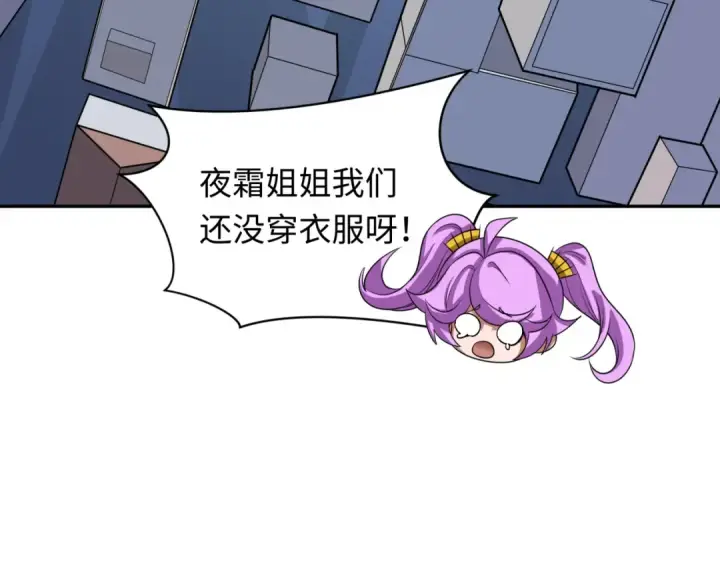 《全球诡异时代》第330话 北原篇图42