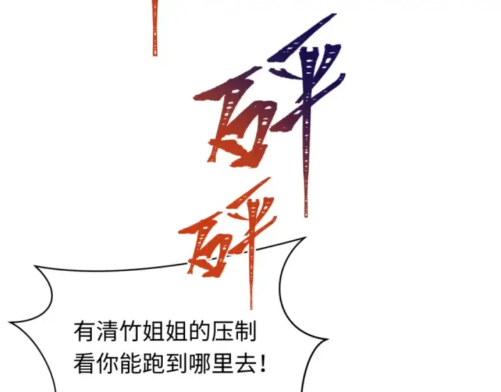 《全球诡异时代》第330话 北原篇图49
