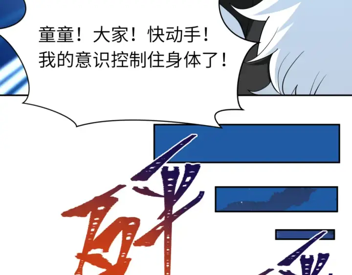 《全球诡异时代》第330话 北原篇图55