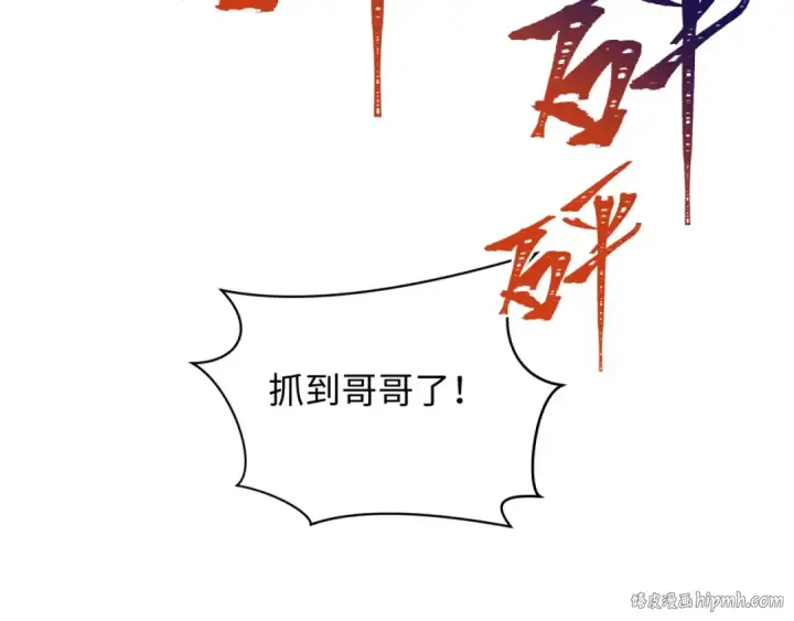 《全球诡异时代》第330话 北原篇图56