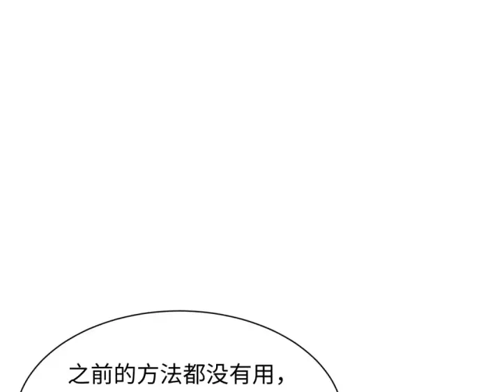 《全球诡异时代》第330话 北原篇图57