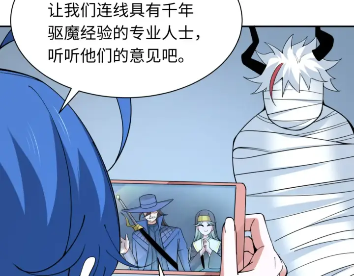《全球诡异时代》第330话 北原篇图58