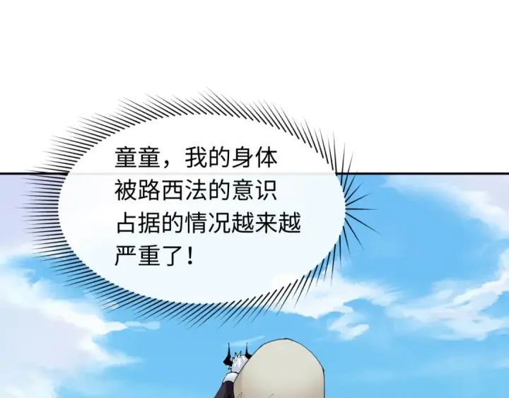《全球诡异时代》第330话 北原篇图6