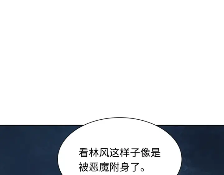 《全球诡异时代》第330话 北原篇图60