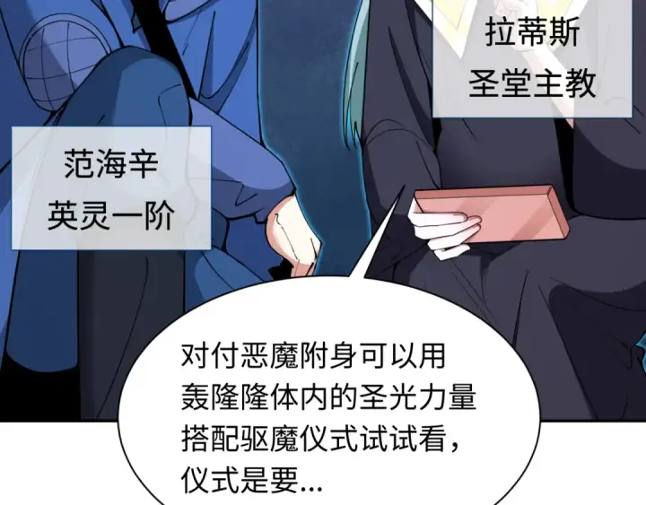 《全球诡异时代》第330话 北原篇图62