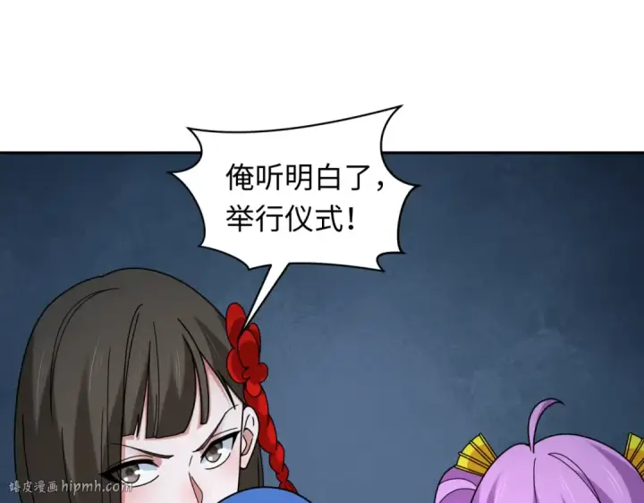 《全球诡异时代》第330话 北原篇图64