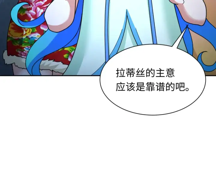 《全球诡异时代》第330话 北原篇图66