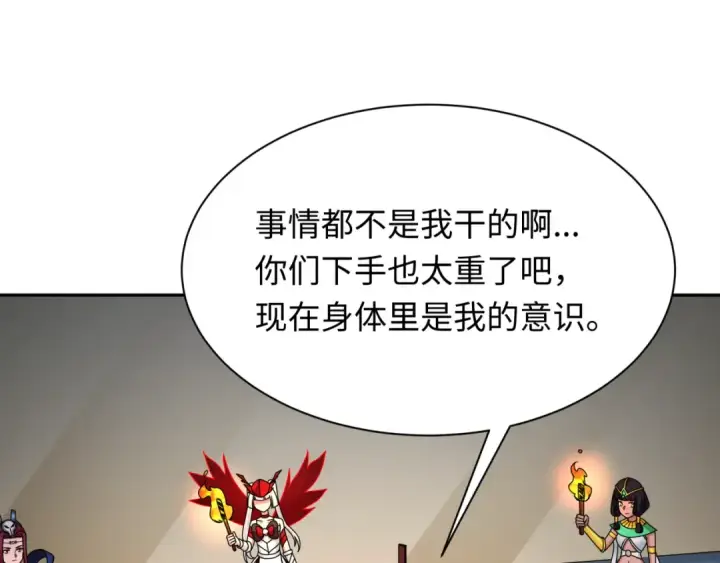 《全球诡异时代》第330话 北原篇图67