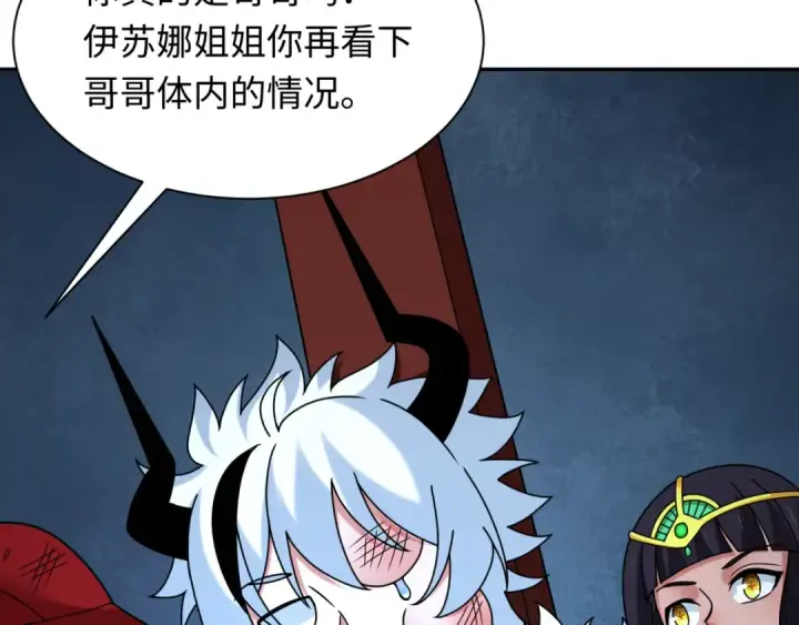 《全球诡异时代》第330话 北原篇图71
