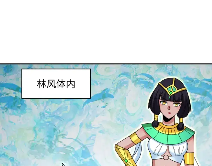 《全球诡异时代》第330话 北原篇图74