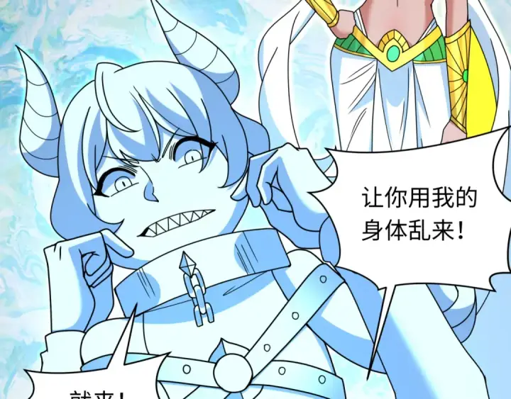 《全球诡异时代》第330话 北原篇图75
