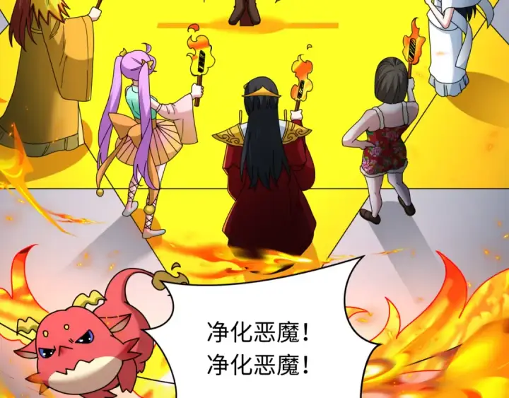 《全球诡异时代》第330话 北原篇图79