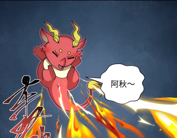 《全球诡异时代》第330话 北原篇图81