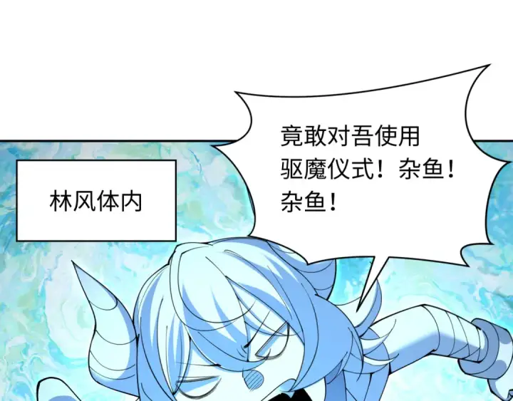 《全球诡异时代》第330话 北原篇图93