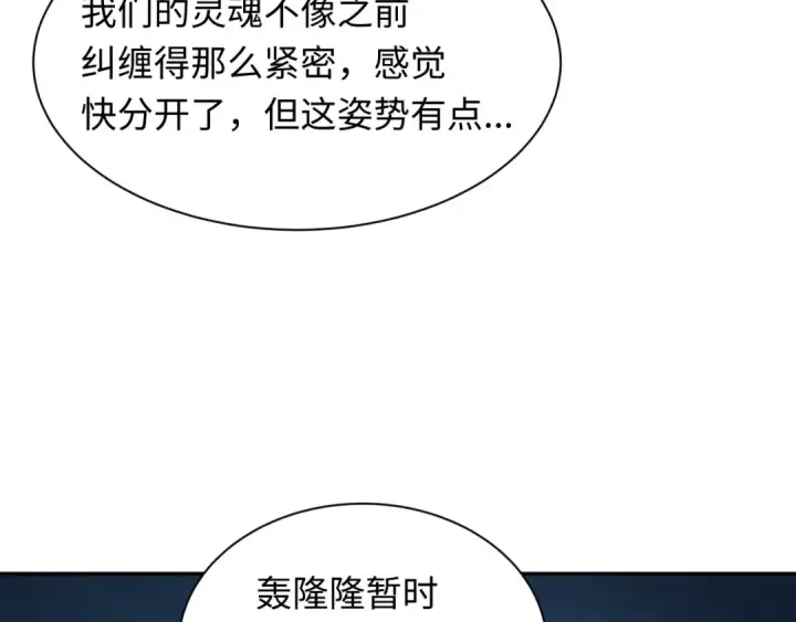 《全球诡异时代》第330话 北原篇图95