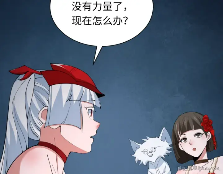 《全球诡异时代》第330话 北原篇图96