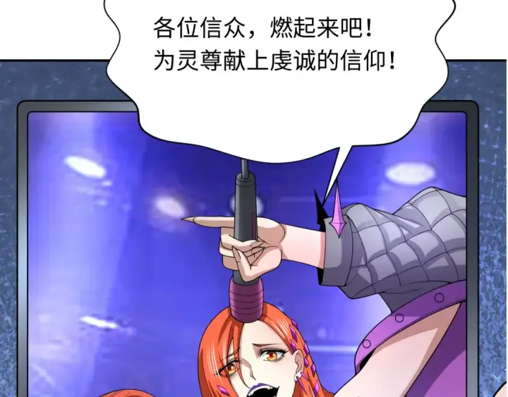 《全球诡异时代》第331话 高丽篇图108