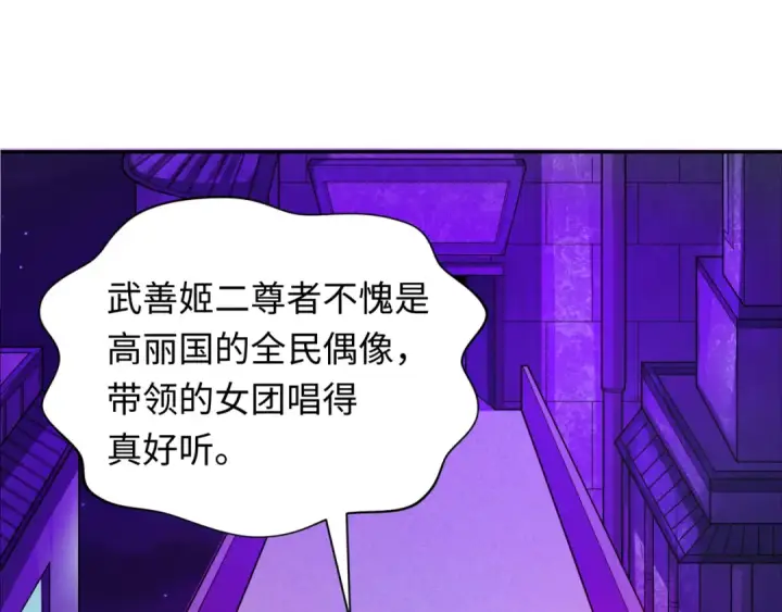 《全球诡异时代》第331话 高丽篇图111