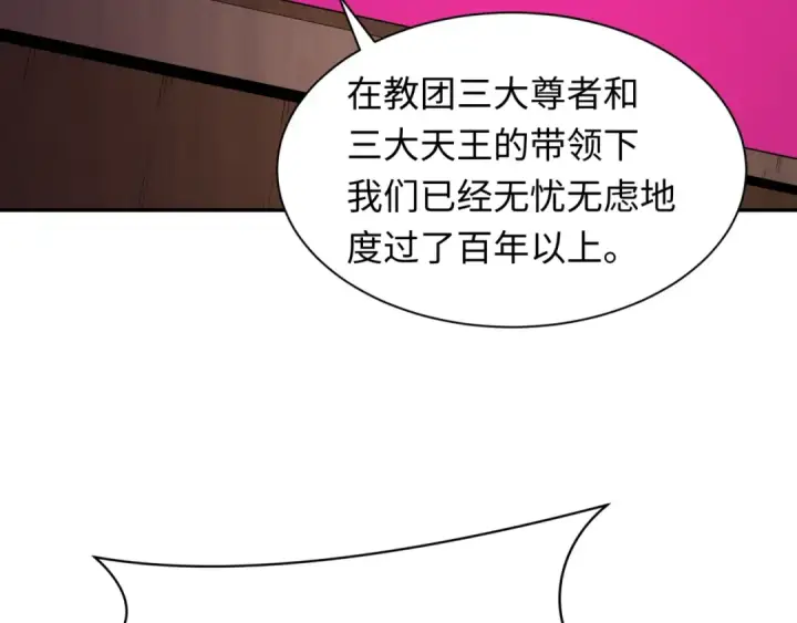 《全球诡异时代》第331话 高丽篇图121