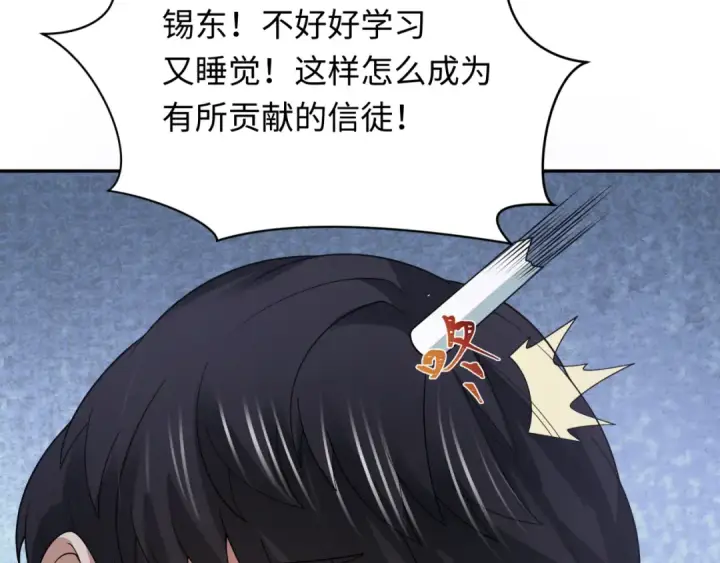 《全球诡异时代》第331话 高丽篇图122