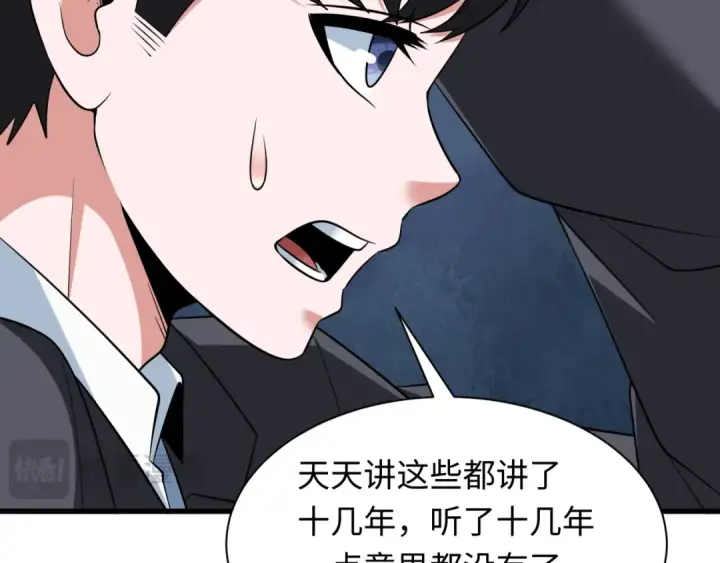 《全球诡异时代》第331话 高丽篇图126