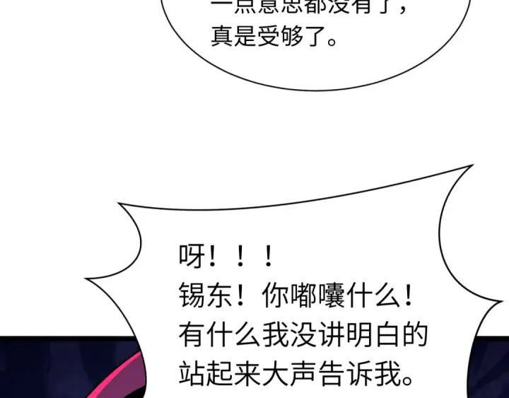 《全球诡异时代》第331话 高丽篇图127
