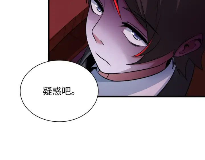 《全球诡异时代》第331话 高丽篇图137