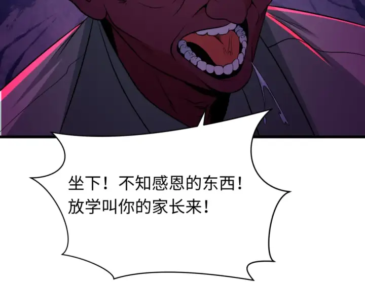 《全球诡异时代》第331话 高丽篇图143