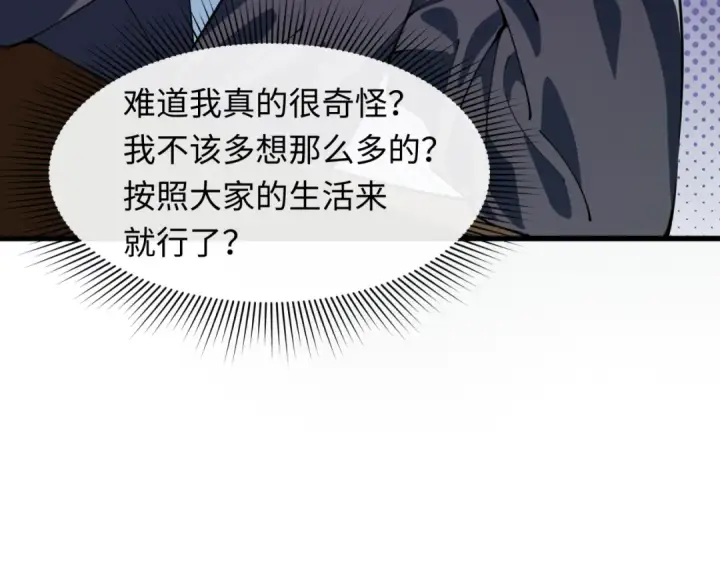 《全球诡异时代》第331话 高丽篇图147