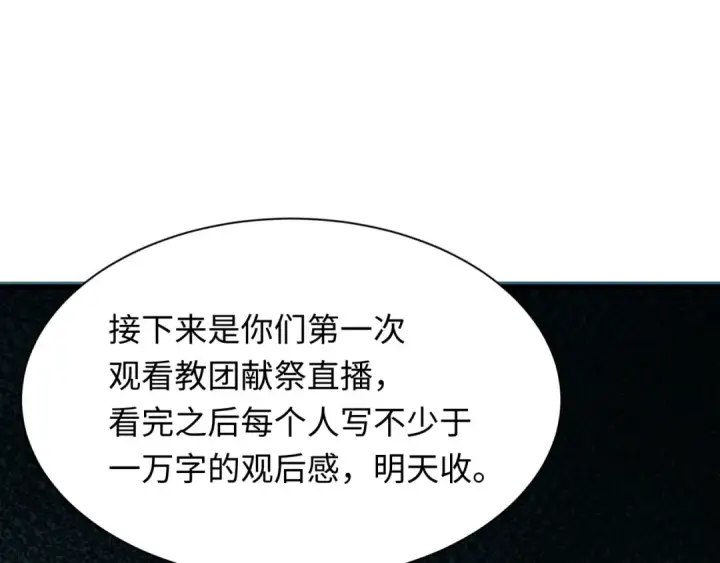 《全球诡异时代》第331话 高丽篇图148