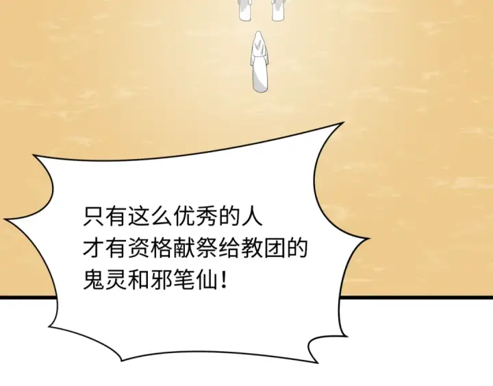 《全球诡异时代》第331话 高丽篇图157