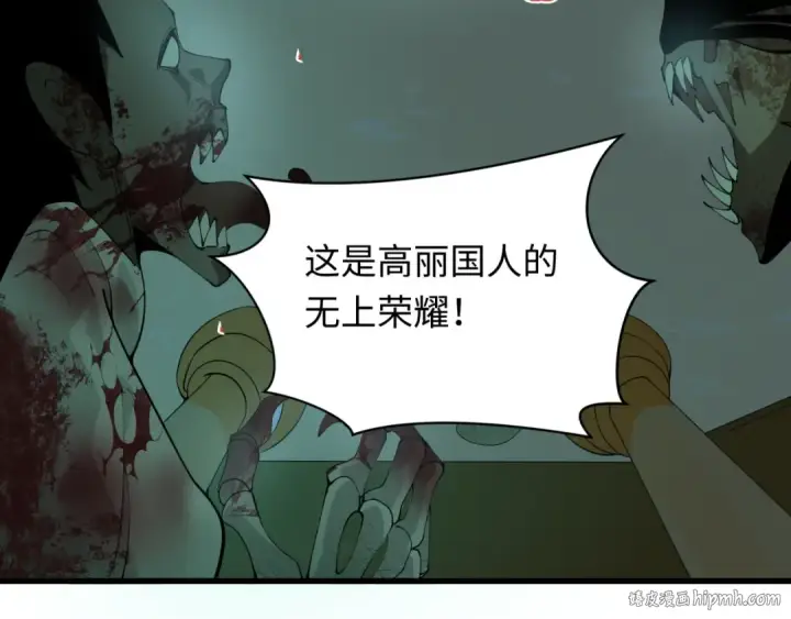 《全球诡异时代》第331话 高丽篇图160
