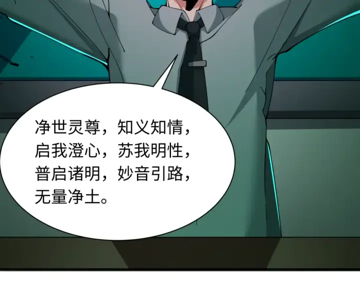 《全球诡异时代》第331话 高丽篇图175
