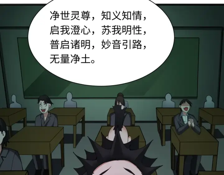 《全球诡异时代》第331话 高丽篇图177