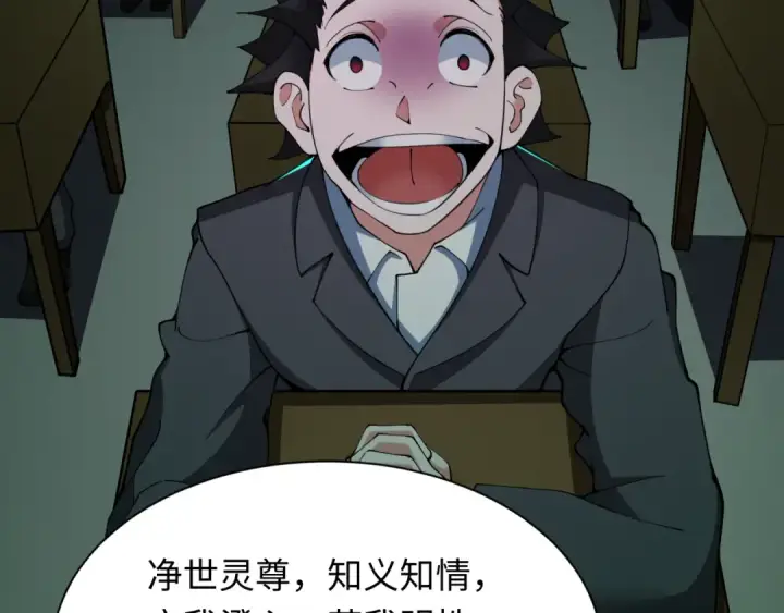 《全球诡异时代》第331话 高丽篇图178