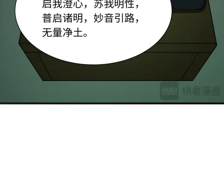 《全球诡异时代》第331话 高丽篇图179