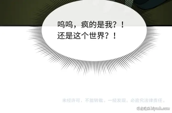 《全球诡异时代》第331话 高丽篇图183