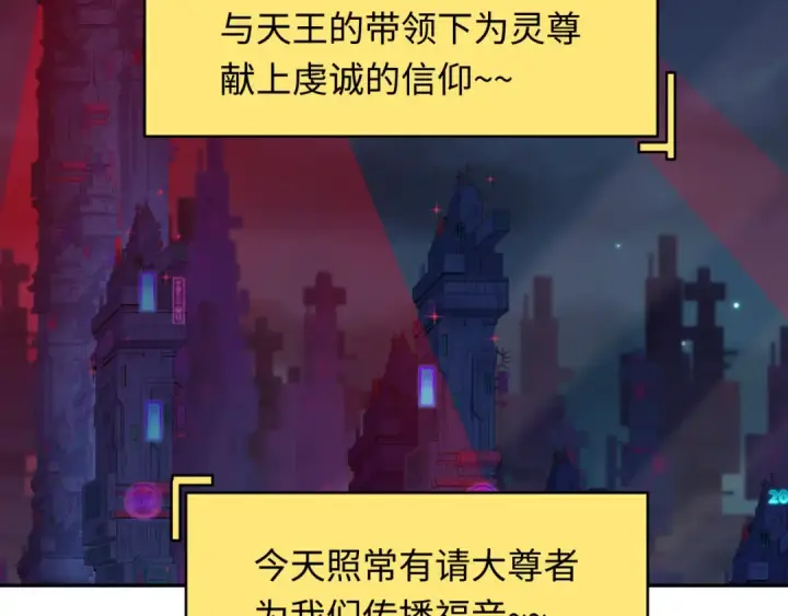 《全球诡异时代》第331话 高丽篇图28