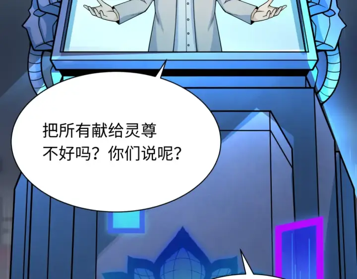 《全球诡异时代》第331话 高丽篇图36