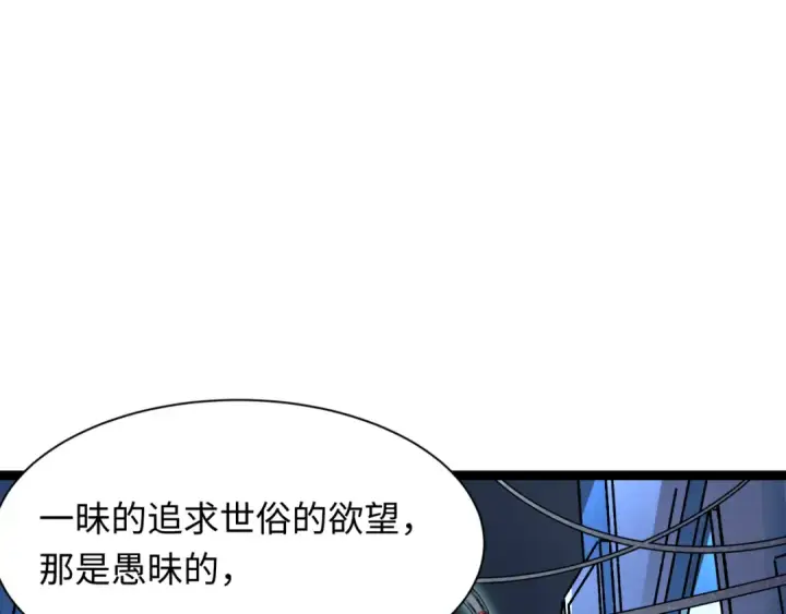 《全球诡异时代》第331话 高丽篇图38
