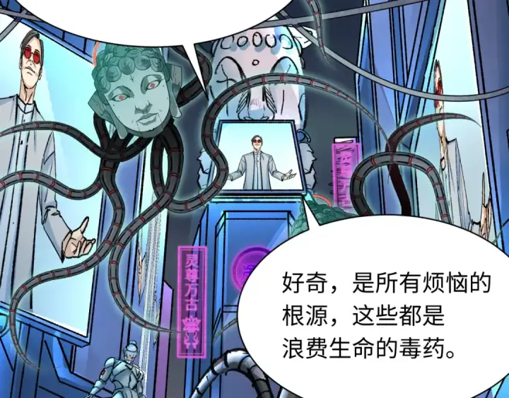 《全球诡异时代》第331话 高丽篇图39