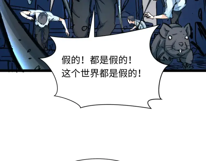 《全球诡异时代》第331话 高丽篇图41