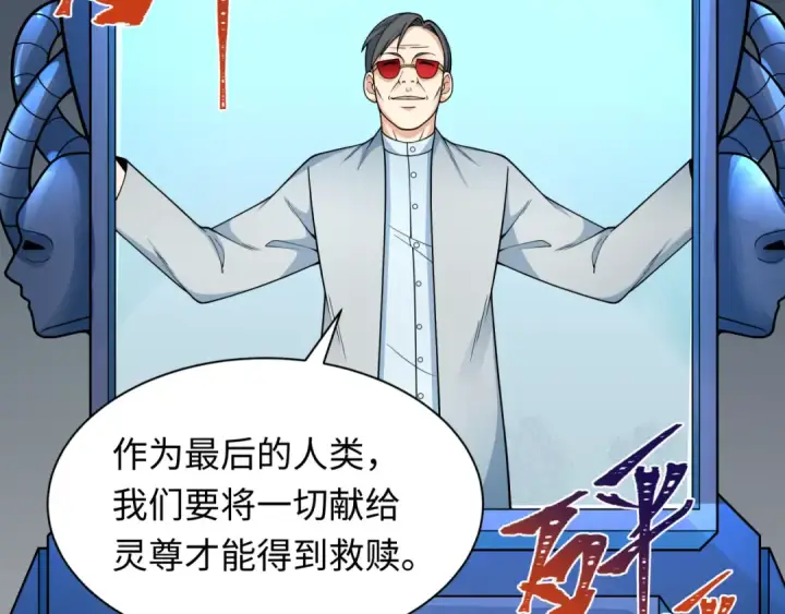 《全球诡异时代》第331话 高丽篇图50