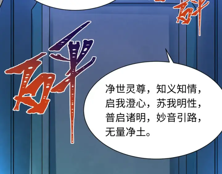 《全球诡异时代》第331话 高丽篇图51