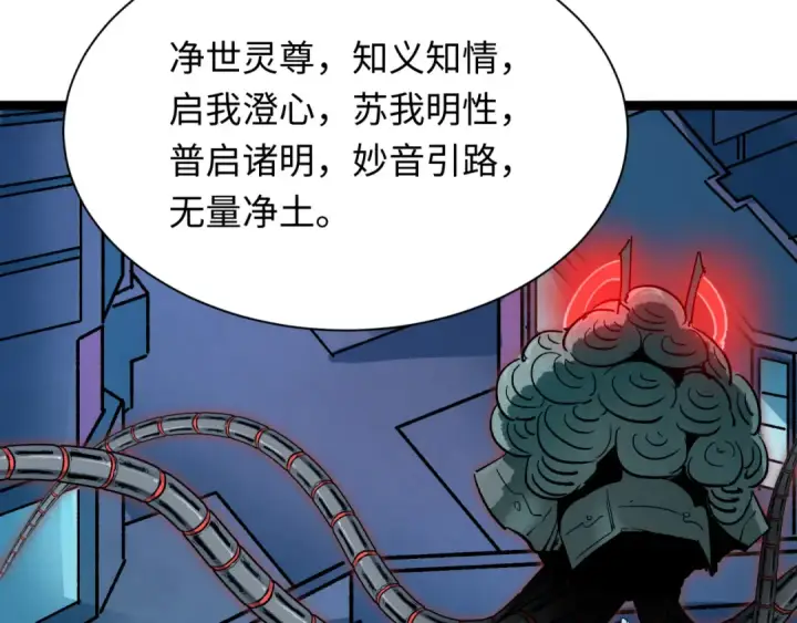《全球诡异时代》第331话 高丽篇图53