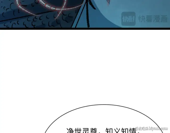 《全球诡异时代》第331话 高丽篇图56