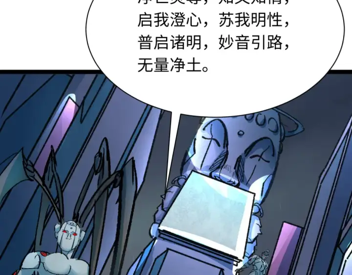 《全球诡异时代》第331话 高丽篇图57