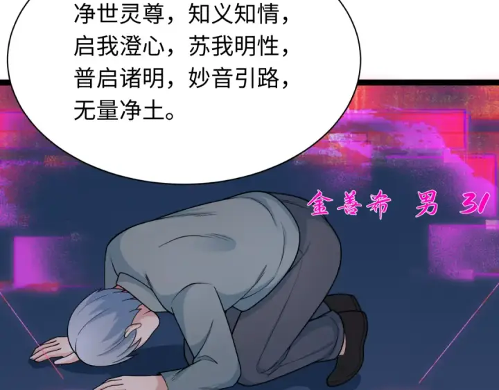 《全球诡异时代》第331话 高丽篇图61