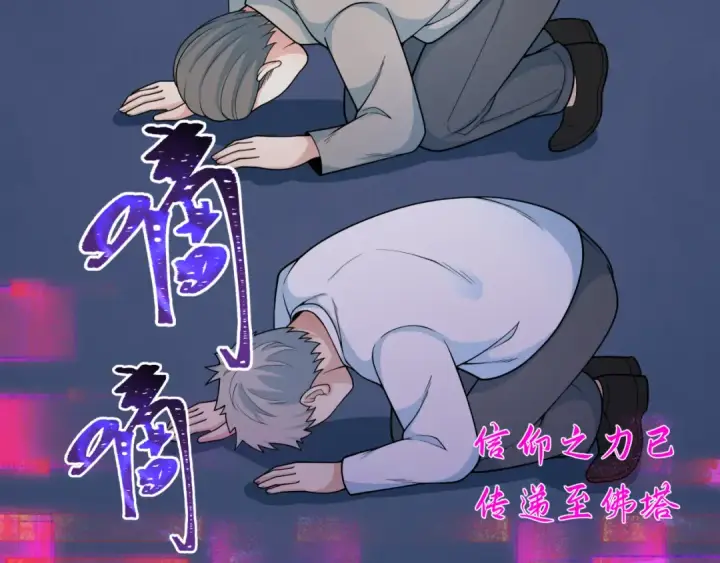 《全球诡异时代》第331话 高丽篇图63