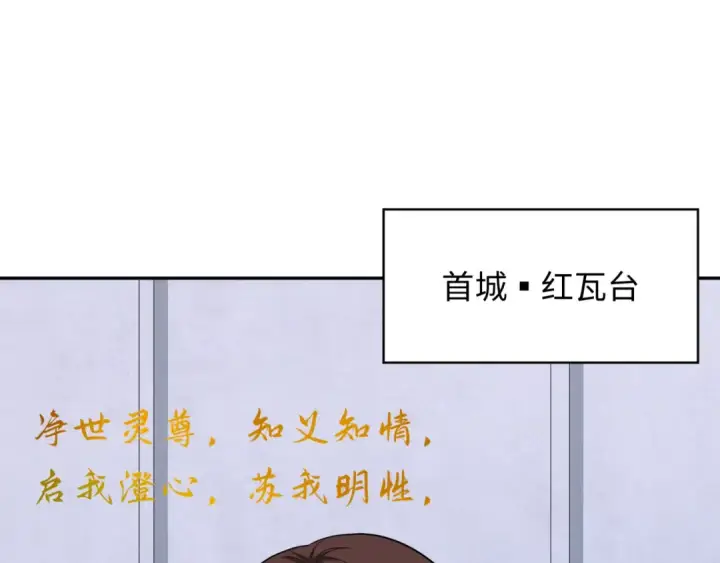 《全球诡异时代》第331话 高丽篇图66